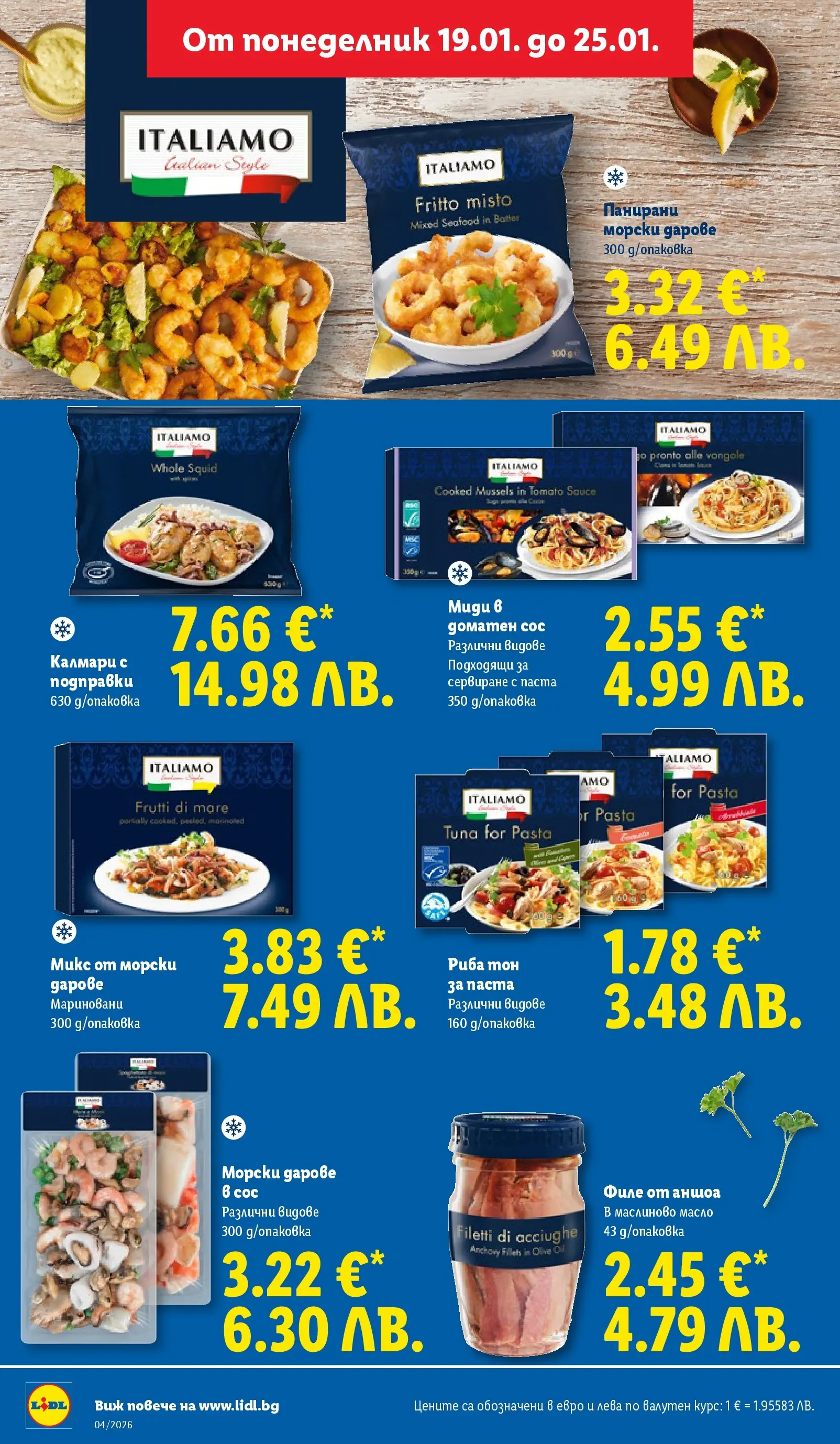 Лидл - Сваляме цените на над 100 продукта в ЛИДЛ с валидност до 25.01.2026 от 18.01.2026 | Страница: 26 | Продукти: Риба, Масло, Филе, Риба тон