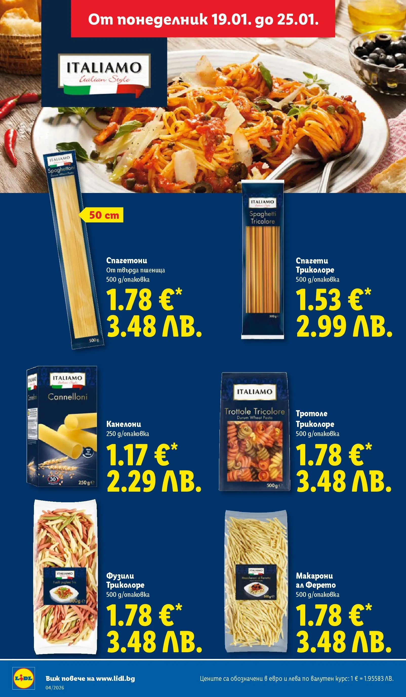 Лидл - Сваляме цените на над 100 продукта в ЛИДЛ с валидност до 25.01.2026 от 18.01.2026 | Страница: 28 | Продукти: Макарони, Спагети