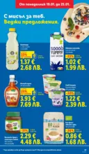 ЛИДЛ Сваляме цените на над 100 продукта в ЛИДЛ с валидност до 25.01.2026 - до 25-01-26