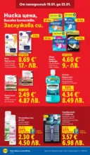 ЛИДЛ Сваляме цените на над 100 продукта в ЛИДЛ с валидност до 25.01.2026 - от 19-01-26