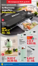 ЛИДЛ Сваляме цените на над 100 продукта в ЛИДЛ с валидност до 25.01.2026 - от 19-01-26