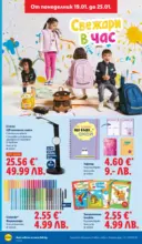 ЛИДЛ Сваляме цените на над 100 продукта в ЛИДЛ с валидност до 25.01.2026 - от 19-01-26