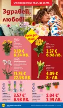 ЛИДЛ Сваляме цените на над 100 продукта в ЛИДЛ с валидност до 25.01.2026 - от 19-01-26