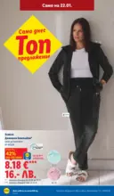 ЛИДЛ Сваляме цените на над 100 продукта в ЛИДЛ с валидност до 25.01.2026 - от 19-01-26