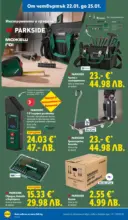 ЛИДЛ Сваляме цените на над 100 продукта в ЛИДЛ с валидност до 25.01.2026 - от 19-01-26