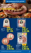 ЛИДЛ Сваляме цените на над 100 продукта в ЛИДЛ с валидност до 25.01.2026 - до 25-01-26