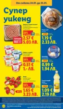 ЛИДЛ Сваляме цените на над 100 продукта в ЛИДЛ с валидност до 25.01.2026 - до 25-01-26
