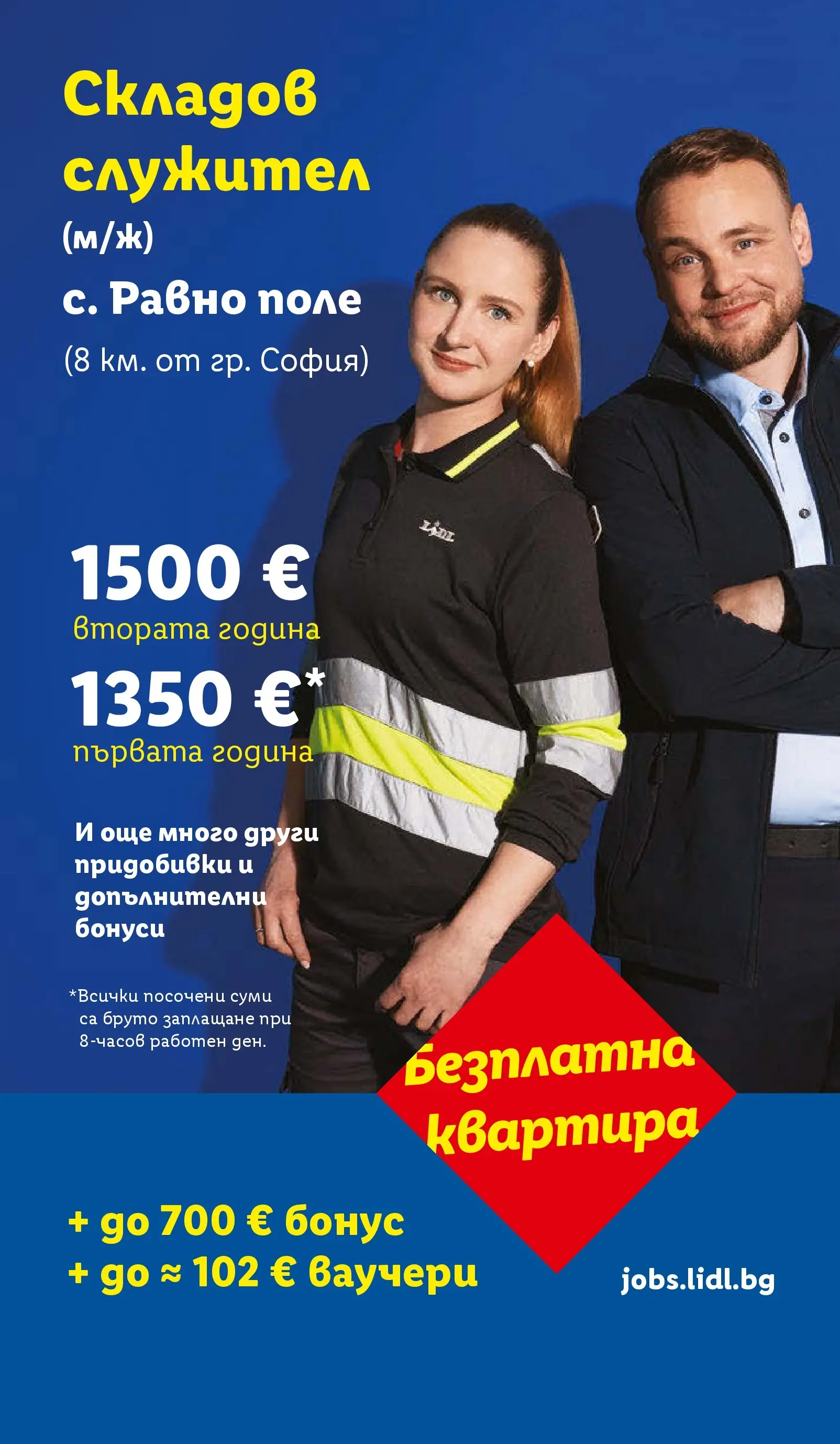 Лидл - Сваляме цените на над 100 продукта в ЛИДЛ с валидност до 25.01.2026 от 18.01.2026 | Страница: 75