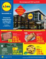 ЛИДЛ Специални предложения в ЛИДЛ гр. София, ул. Комата 20 - до 25-01-26