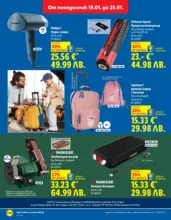 Специални предложения в ЛИДЛ гр. София, ул. Комата 20