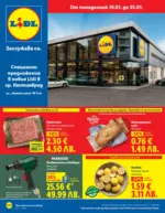 ЛИДЛ Специални предложения в ЛИДЛ гр. Костинброд, бул. Ломско шосе 2 - от 19-01-26