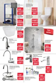 Предложения през януари от Мал Мук с валидност до 25.01.2026