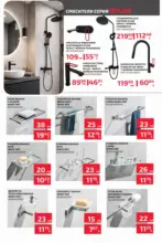 Мал Мук Предложения през януари от Мал Мук с валидност до 25.01.2026 - до 25-01-26