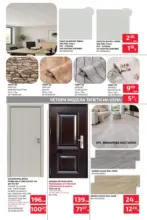 Мал Мук Предложения през януари от Мал Мук с валидност до 25.01.2026 - до 25-01-26