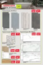 Мал Мук Предложения през януари от Мал Мук с валидност до 25.01.2026 - до 25-01-26