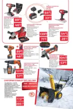 Мал Мук Предложения през януари от Мал Мук с валидност до 25.01.2026 - до 25-01-26