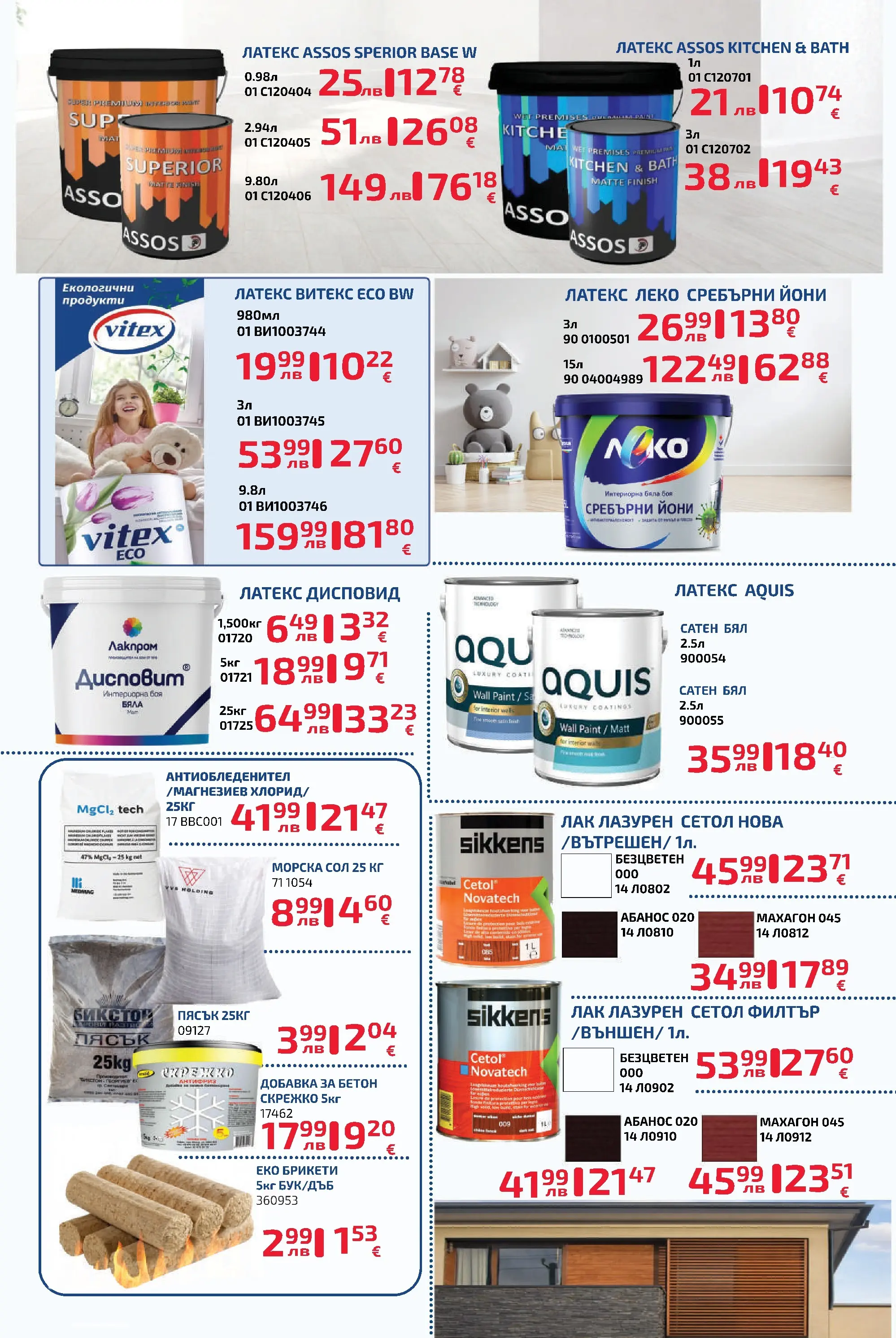 Оферти - Предложения през януари от Мал Мук с валидност до 25.01.2026 валидна от: 11.01.2026 - 25.01.2026 - онлайн брошура | Страница: 7 | Продукти: Филтър, Mantelit, Лак, Сол