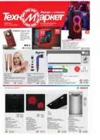 Зареди с емоции в Техномаркет с валидност до 04.02.2026