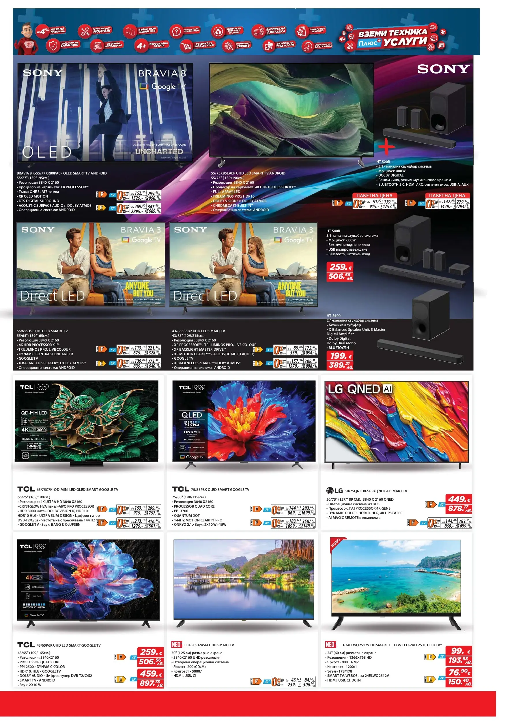 Техномаркет брошура валидна от: 15.01.2026 - 04.02.2026 - онлайн брошура | Страница: 3 | Продукти: Тротинетка, Часовник, Аудио, Тегло