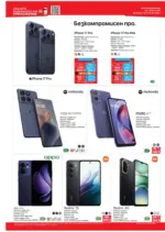 Техномаркет Зареди с емоции в Техномаркет с валидност до 04.02.2026 - до 04-02-26