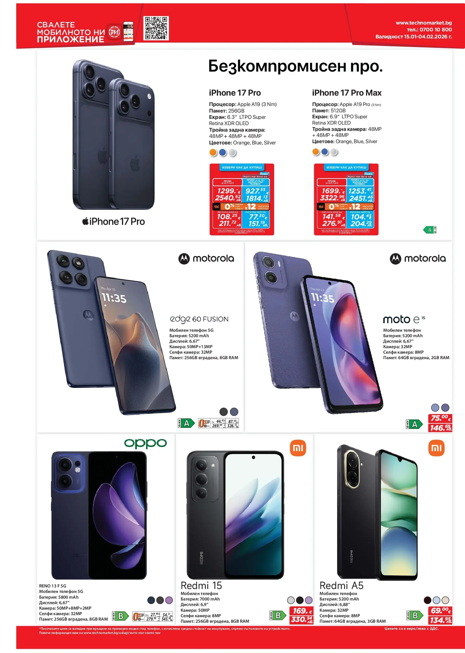 Техномаркет брошура валидна от: 15.01.2026 - 04.02.2026 - онлайн брошура | Страница: 4 | Продукти: Таблет, Принтер, Кабел, Батерия