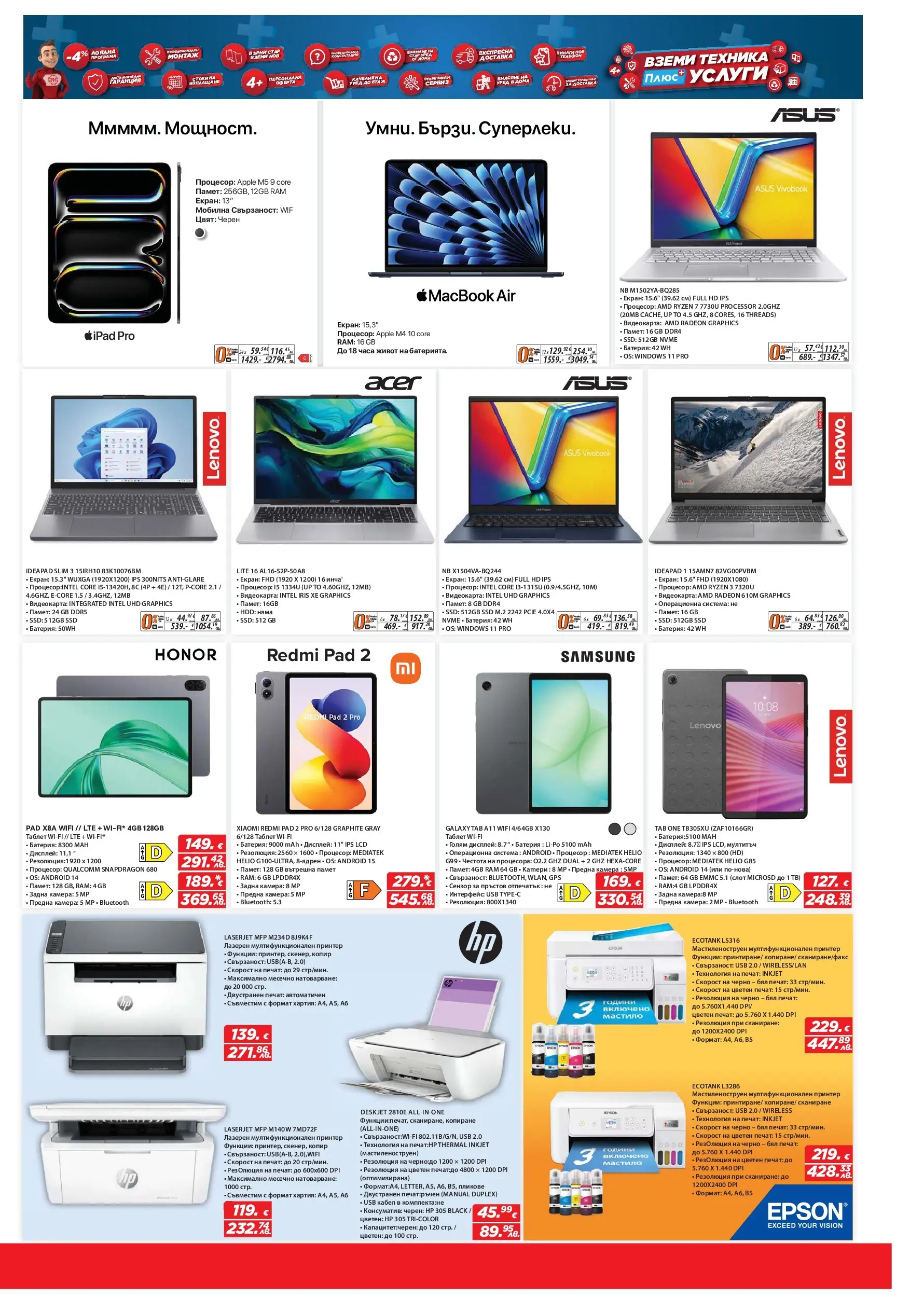 Техномаркет брошура валидна от: 15.01.2026 - 04.02.2026 - онлайн брошура | Страница: 9 | Продукти: Прахосмукачка робот, Контейнер, Дистанционно, Батерия