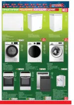 Техномаркет Зареди с емоции в Техномаркет с валидност до 04.02.2026 - до 04-02-26