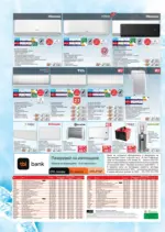 Техномаркет Зареди с емоции в Техномаркет с валидност до 04.02.2026 - до 04-02-26