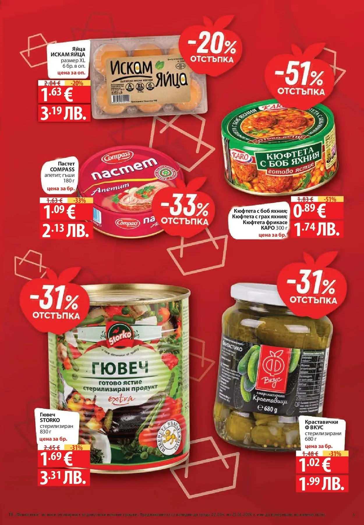 Нова Фантастико - Зимни вкусове във Фантастико с валидност до 21.01.2026 от 14.01.2026 | Страница: 5 | Продукти: Яйца, Пастет, Грах, Тв