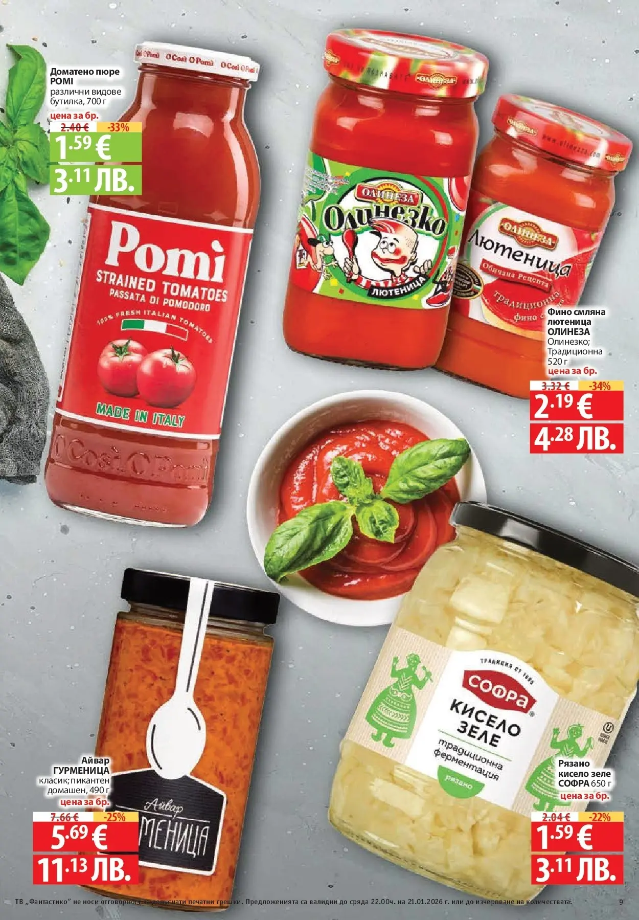 Нова Фантастико - Зимни вкусове във Фантастико с валидност до 21.01.2026 от 14.01.2026 | Страница: 9 | Продукти: Айвар, Зеле, Тв, Лютеница