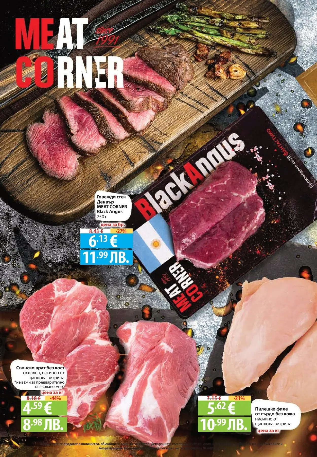 Нова Фантастико - Зимни вкусове във Фантастико с валидност до 21.01.2026 от 14.01.2026 | Страница: 20 | Продукти: Тв, Филе, Tortilla lap, Пилешко