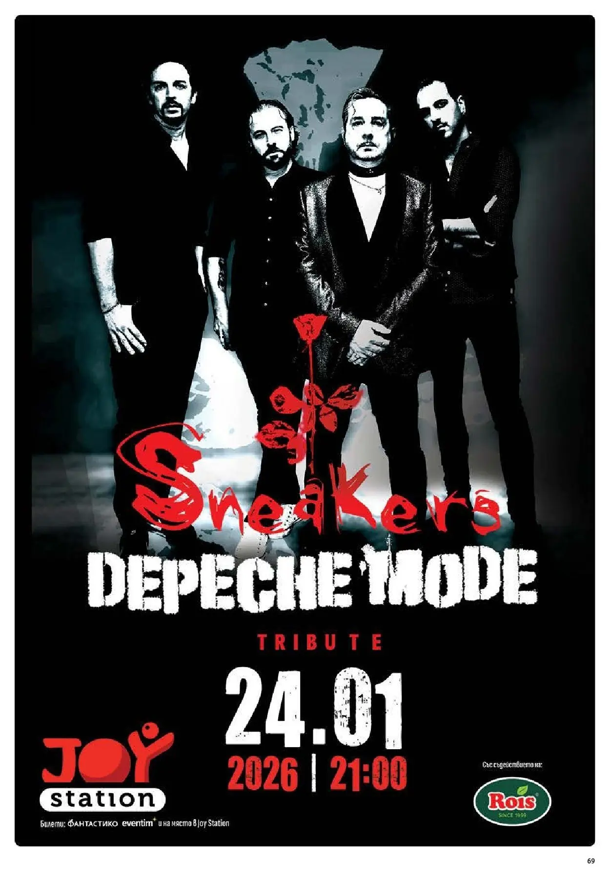 Нова Фантастико - Зимни вкусове във Фантастико с валидност до 21.01.2026 от 14.01.2026 | Страница: 69