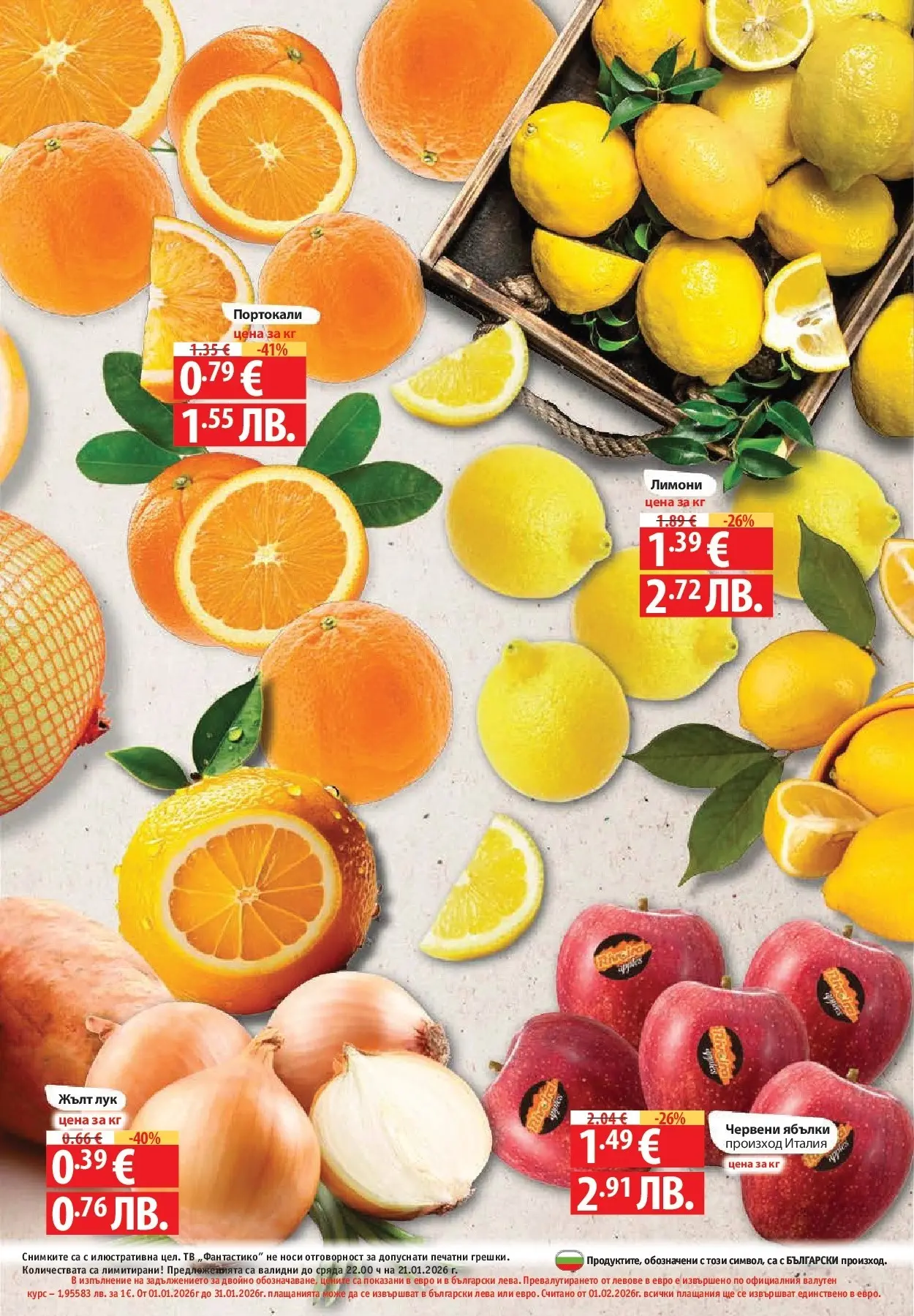 Нова Фантастико - Зимни вкусове във Фантастико с валидност до 21.01.2026 от 14.01.2026 | Страница: 73 | Продукти: Лук, Тв, Ябълки, Портокали