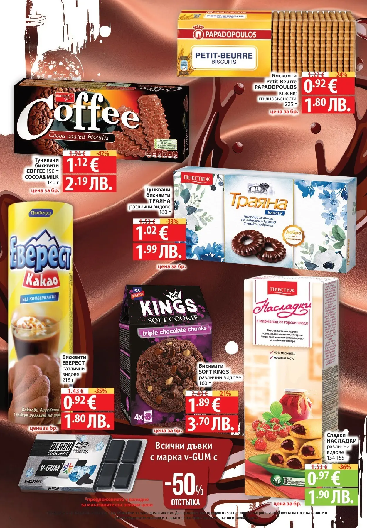 Нова Фантастико - Зимни вкусове във Фантастико с валидност до 21.01.2026 от 14.01.2026 | Страница: 32 | Продукти: Ягоди, Бисквити, Тесто, Аромат