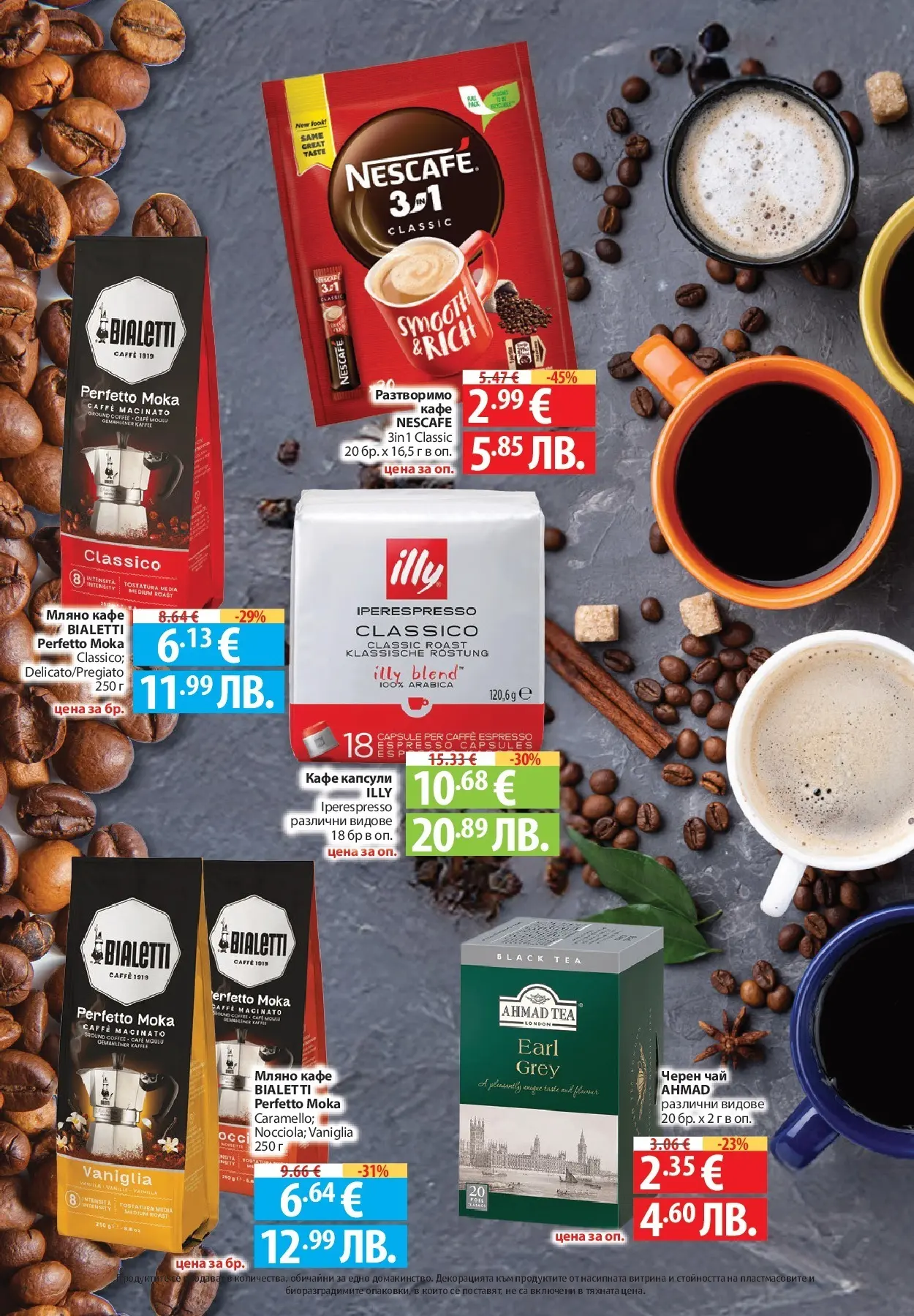 Нова Фантастико - Зимни вкусове във Фантастико с валидност до 21.01.2026 от 14.01.2026 | Страница: 38 | Продукти: Чай, Кафе капсули, Кафе