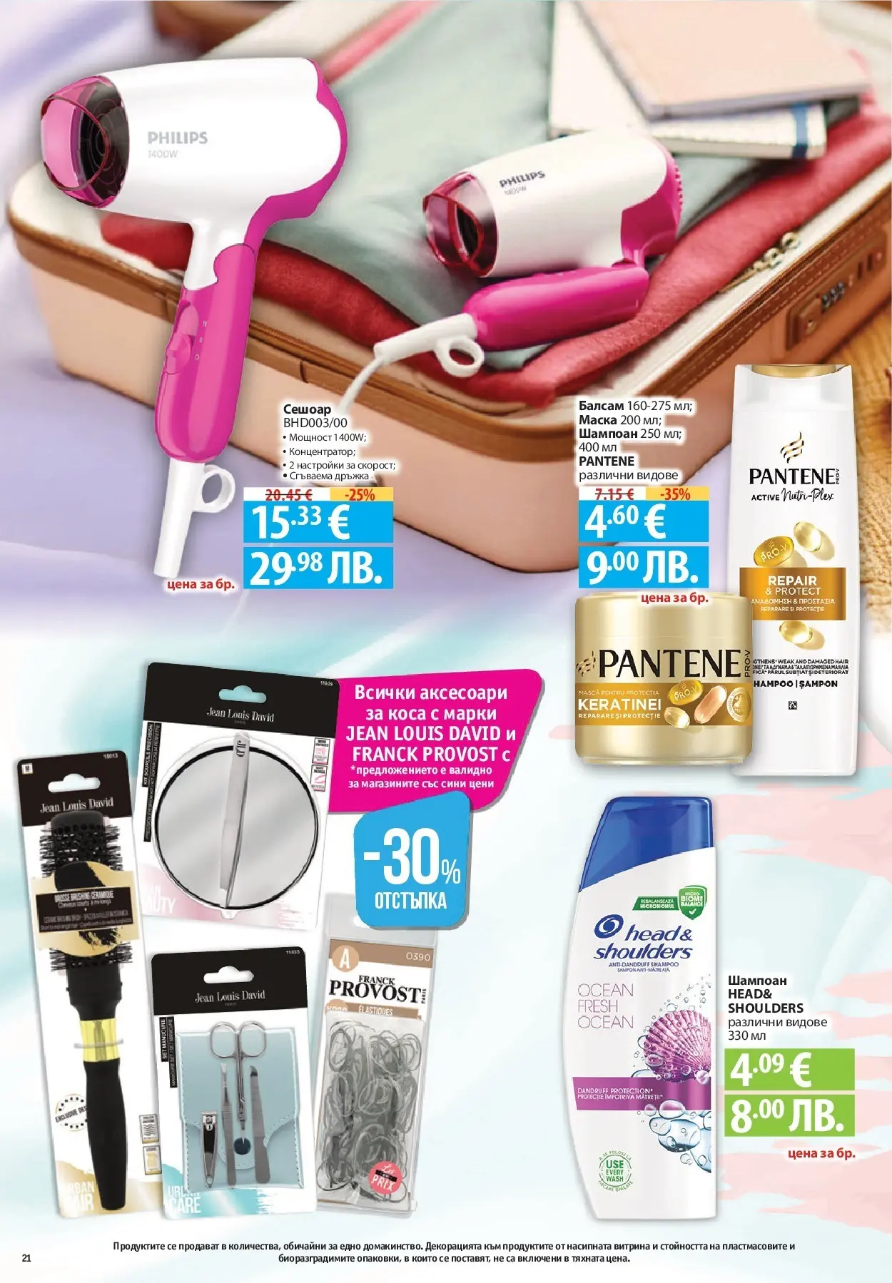 Нова Фантастико - Зимни вкусове във Фантастико с валидност до 21.01.2026 от 14.01.2026 | Страница: 52 | Продукти: Шампоан, Балсам, Маска