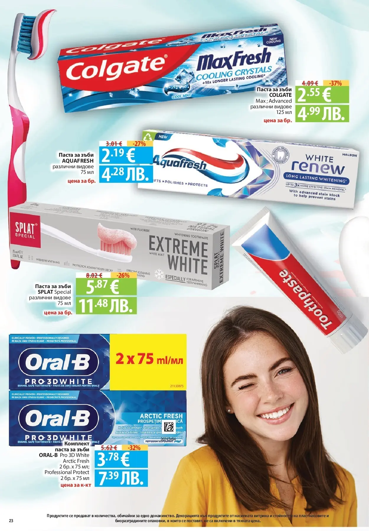 Нова Фантастико - Зимни вкусове във Фантастико с валидност до 21.01.2026 от 14.01.2026 | Страница: 54 | Продукти: Паста за зъби, Паста