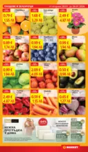 T MARKET Цените падат в T MARKET с валидност до 26.01.2026 - от 20-01-26