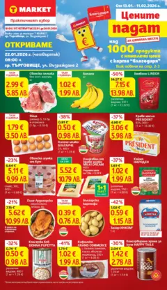 Преглед на T Market брошура Търговище - Офертите са валидни от 20.01.2026 Преглед на T Market брошура Търговище - Офертите са валидни от 20.01.2026