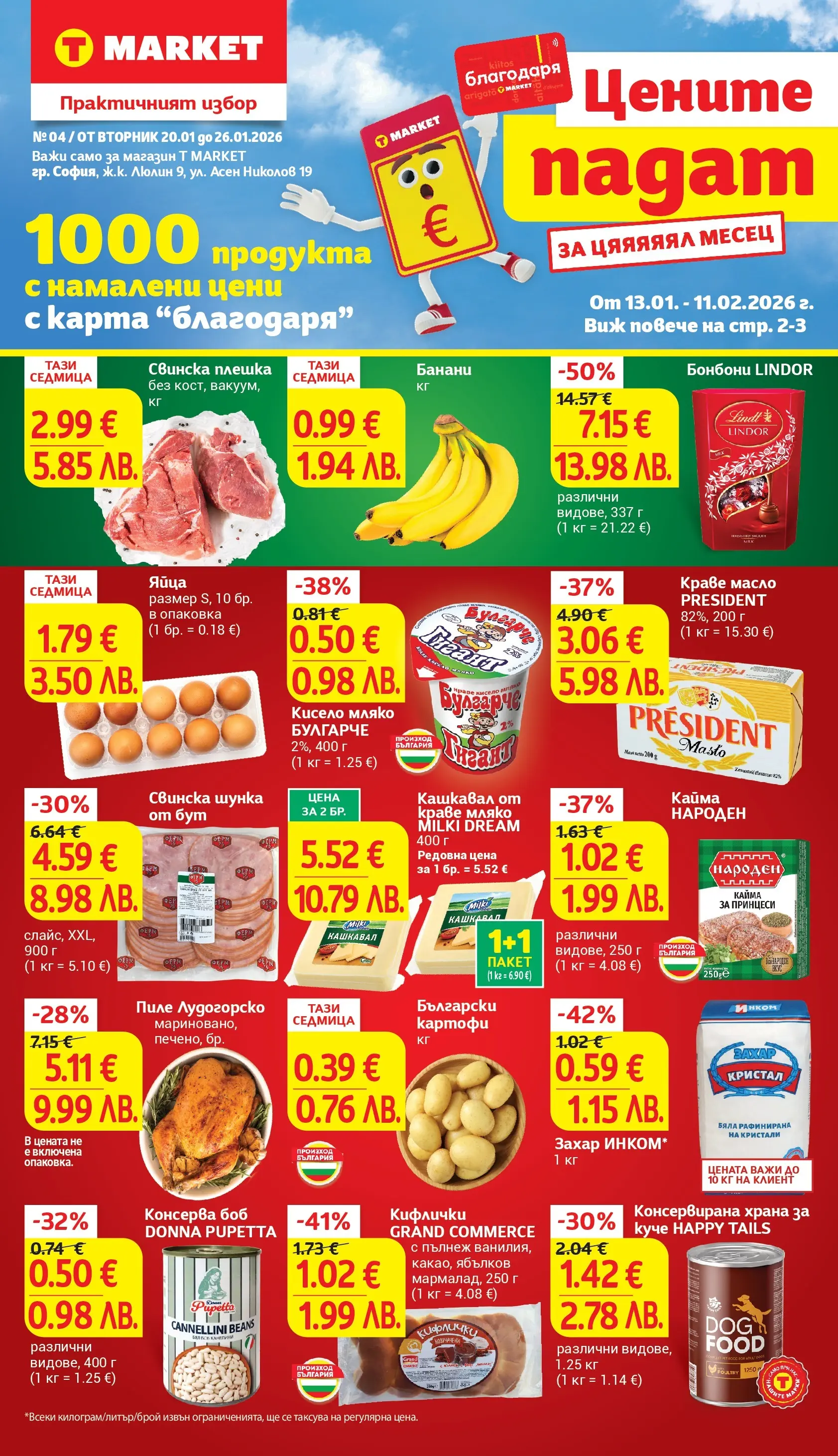 T маркет брошура от 19.01.2026 - T market broshura онлайн | Страница: 1 | Продукти: Картофи, Краве, Банани, Кайма