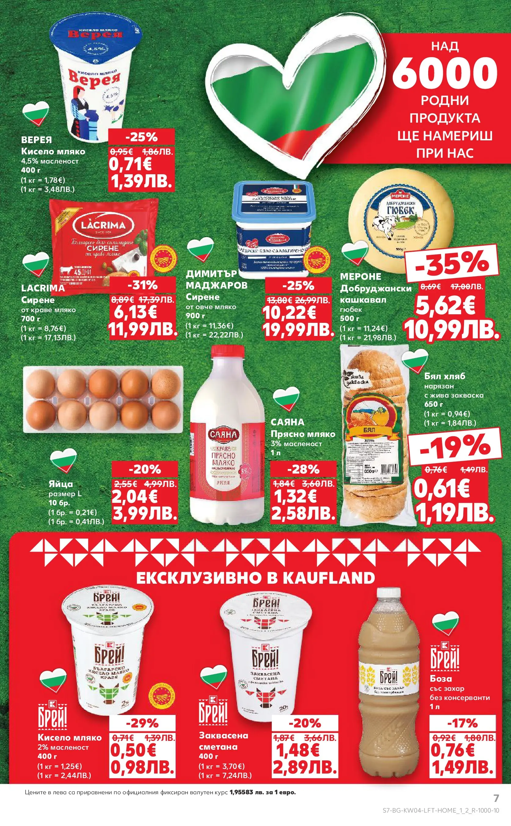 Нова Кауфланд - Роден вкус за всеки с Kaufland предложения с валидност до 25.01.2026 от 18.01.2026 | Страница: 7 | Продукти: Кисело мляко, Сметана, Мляко, Захар