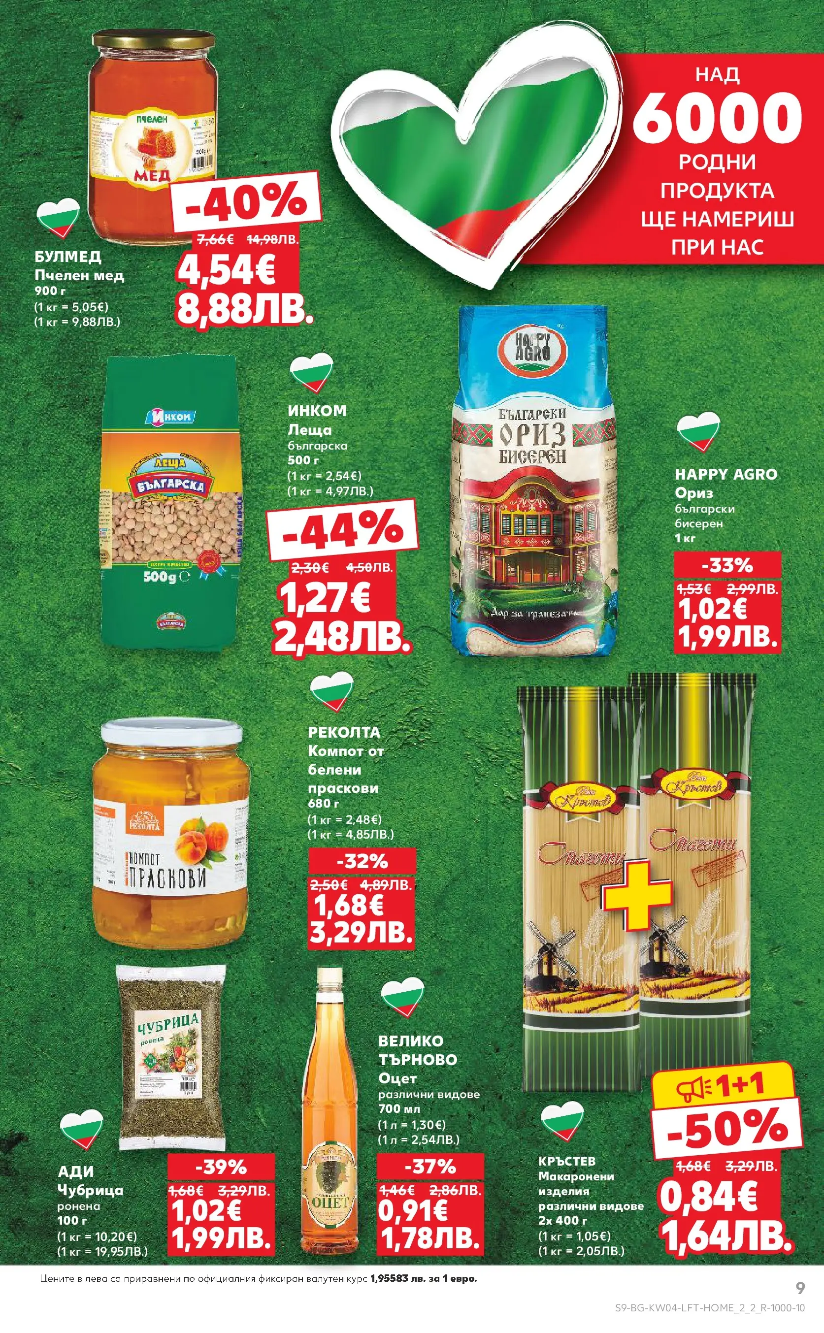 Нова Кауфланд - Роден вкус за всеки с Kaufland предложения с валидност до 25.01.2026 от 18.01.2026 | Страница: 9 | Продукти: Чубрица, Праскови, Мед, Леща