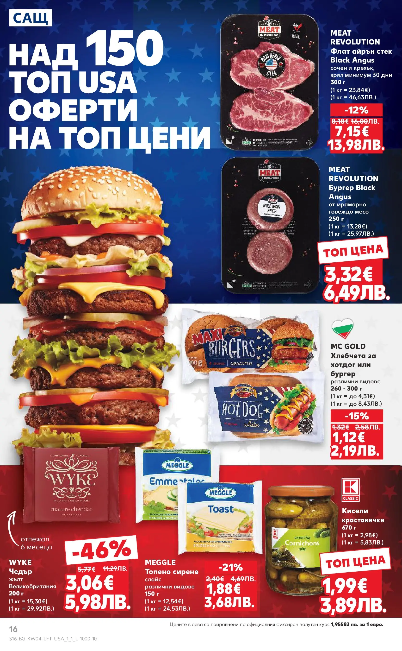 Нова Кауфланд - Роден вкус за всеки с Kaufland предложения с валидност до 25.01.2026 от 18.01.2026 | Страница: 16 | Продукти: Говеждо, Black angus, Сирене, Чедър