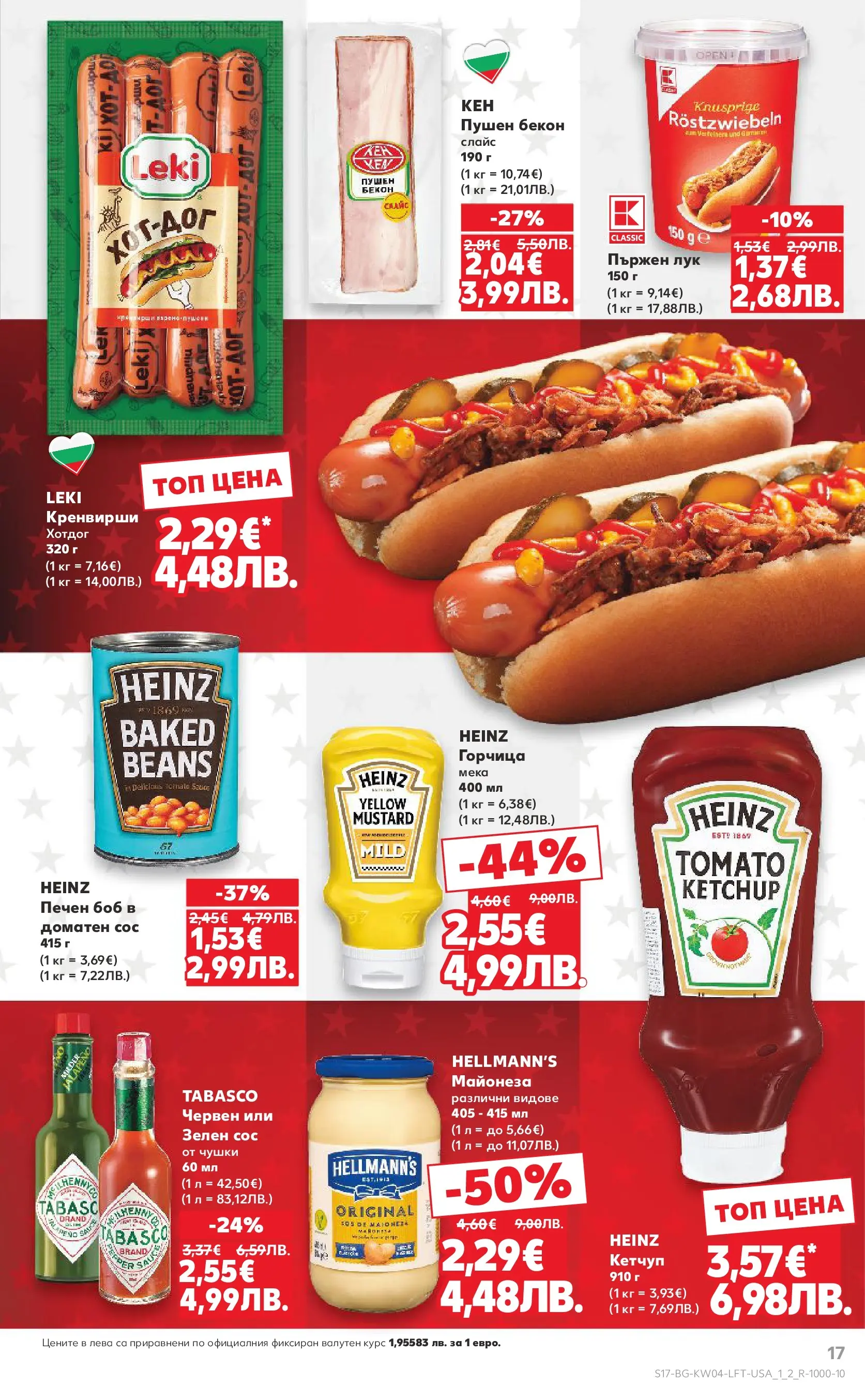 Нова Кауфланд - Роден вкус за всеки с Kaufland предложения с валидност до 25.01.2026 от 18.01.2026 | Страница: 17 | Продукти: Майонеза, Сос, Кренвирши, Боб