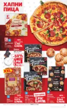 Kaufland хипермаркет Роден вкус за всеки с Kaufland предложения с валидност до 25.01.2026 - от 19-01-26