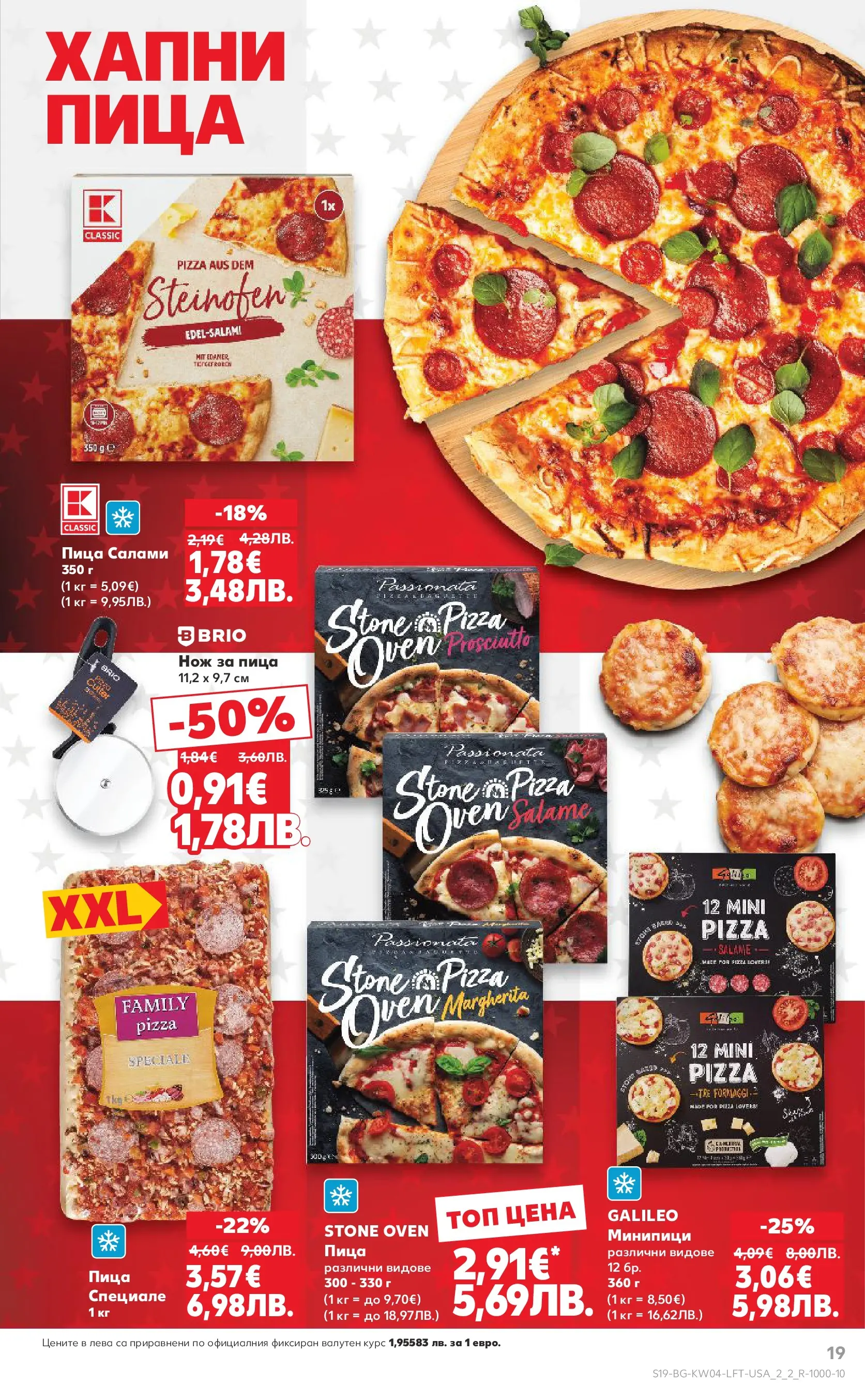 Нова Кауфланд - Роден вкус за всеки с Kaufland предложения с валидност до 25.01.2026 от 18.01.2026 | Страница: 19 | Продукти: Пица