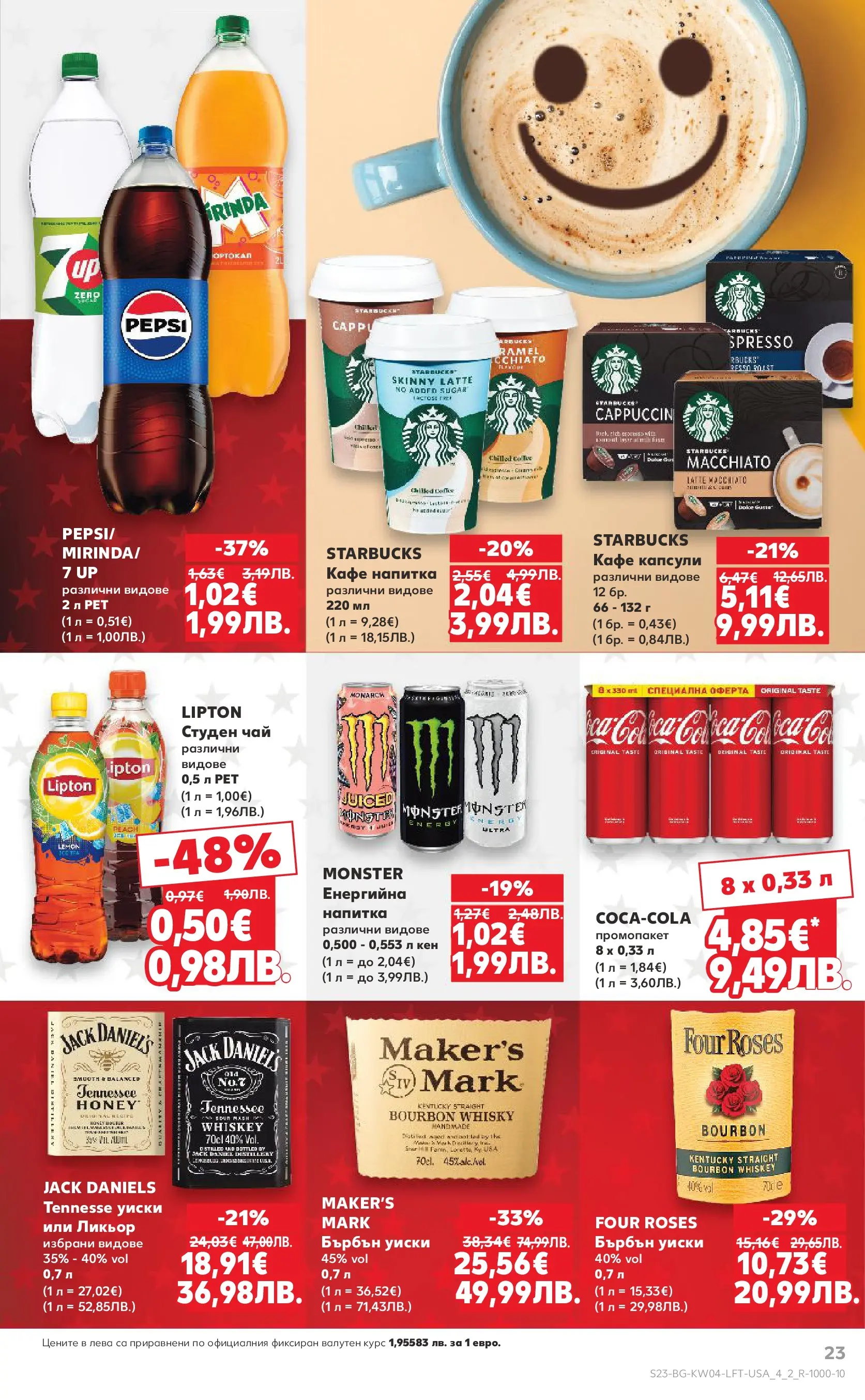 Нова Кауфланд - Роден вкус за всеки с Kaufland предложения с валидност до 25.01.2026 от 18.01.2026 | Страница: 23 | Продукти: Кафе капсули, Кафе, Студен чай, Кен