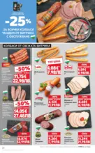 Kaufland хипермаркет Роден вкус за всеки с Kaufland предложения с валидност до 25.01.2026 - от 19-01-26