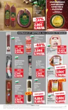 Kaufland хипермаркет Роден вкус за всеки с Kaufland предложения с валидност до 25.01.2026 - до 25-01-26