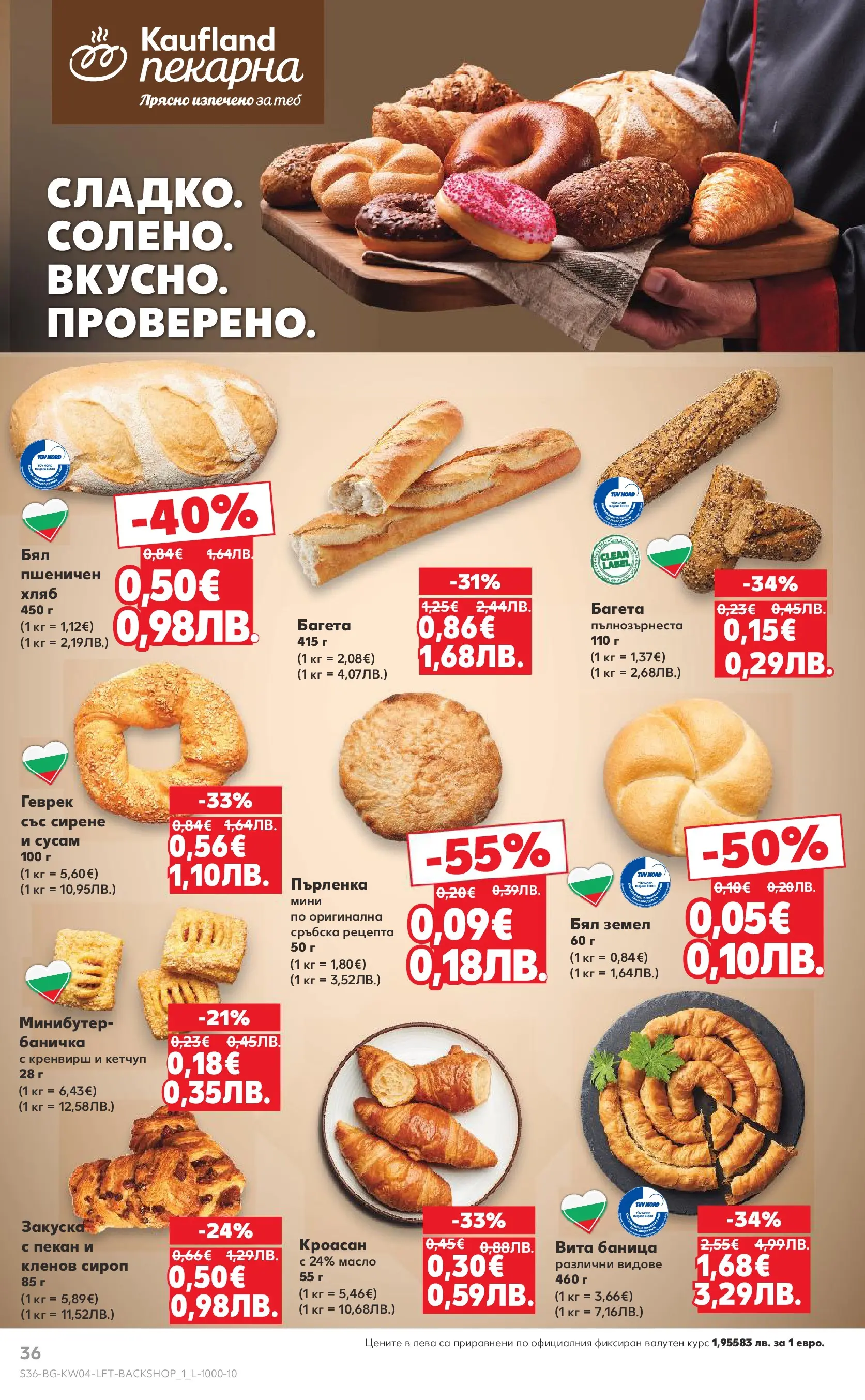 Нова Кауфланд - Роден вкус за всеки с Kaufland предложения с валидност до 25.01.2026 от 18.01.2026 | Страница: 36 | Продукти: Сирене, Shiitake gomba, Земел, Геврек
